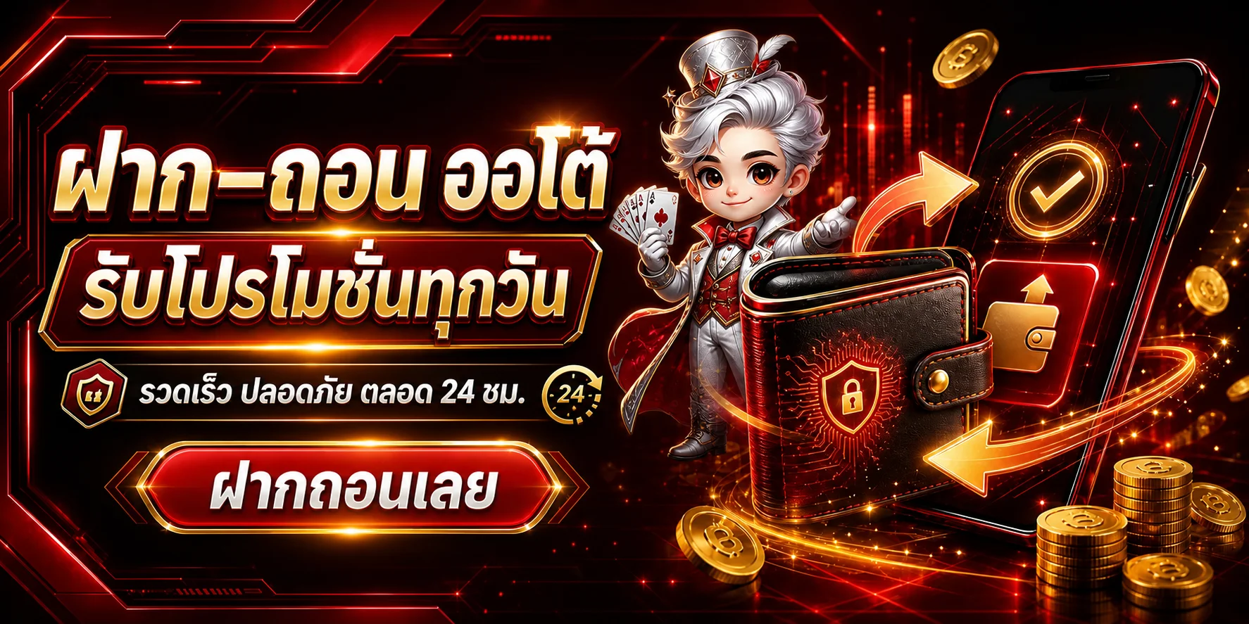 แบนเนอร์ฝากถอน HENGKRAP พร้อมตัวละครเกม