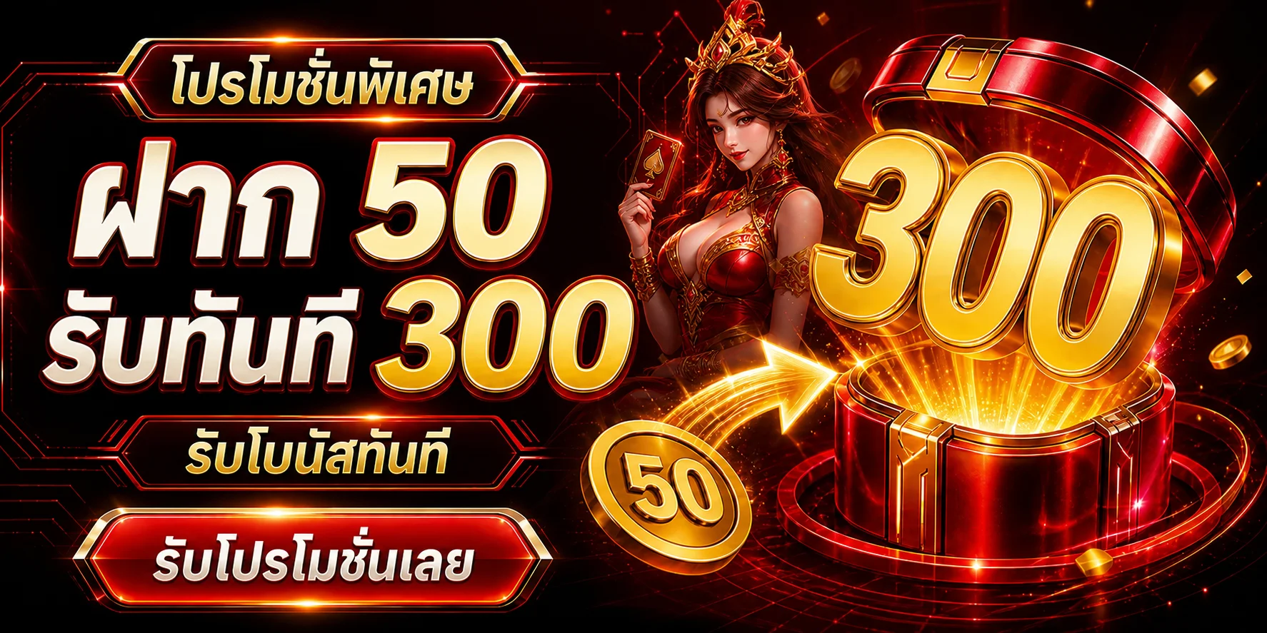 แบนเนอร์โปรโมชั่น HENGKRAP โทนแดงดำ